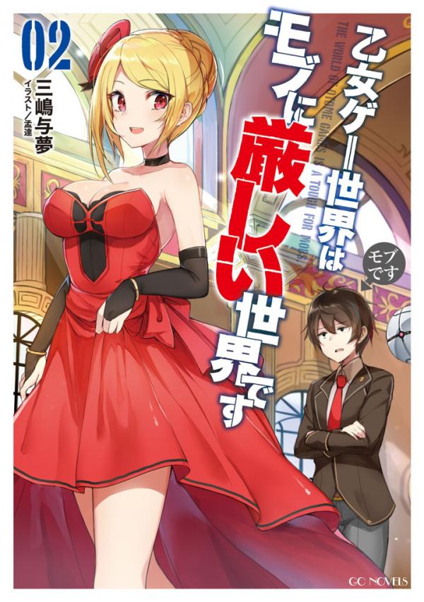 Otome Game Sekai wa Mobu ni Kibishii Sekai desu